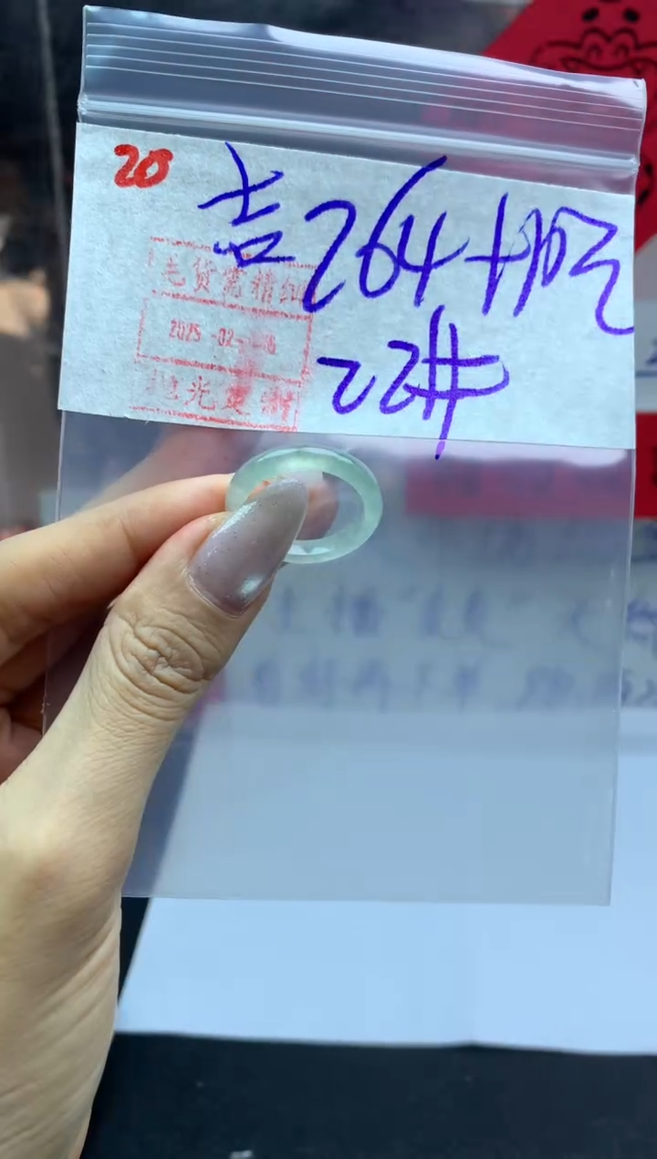 【闪购商品】定制翡翠未镶嵌戒圈22*274元毛货需精抛光