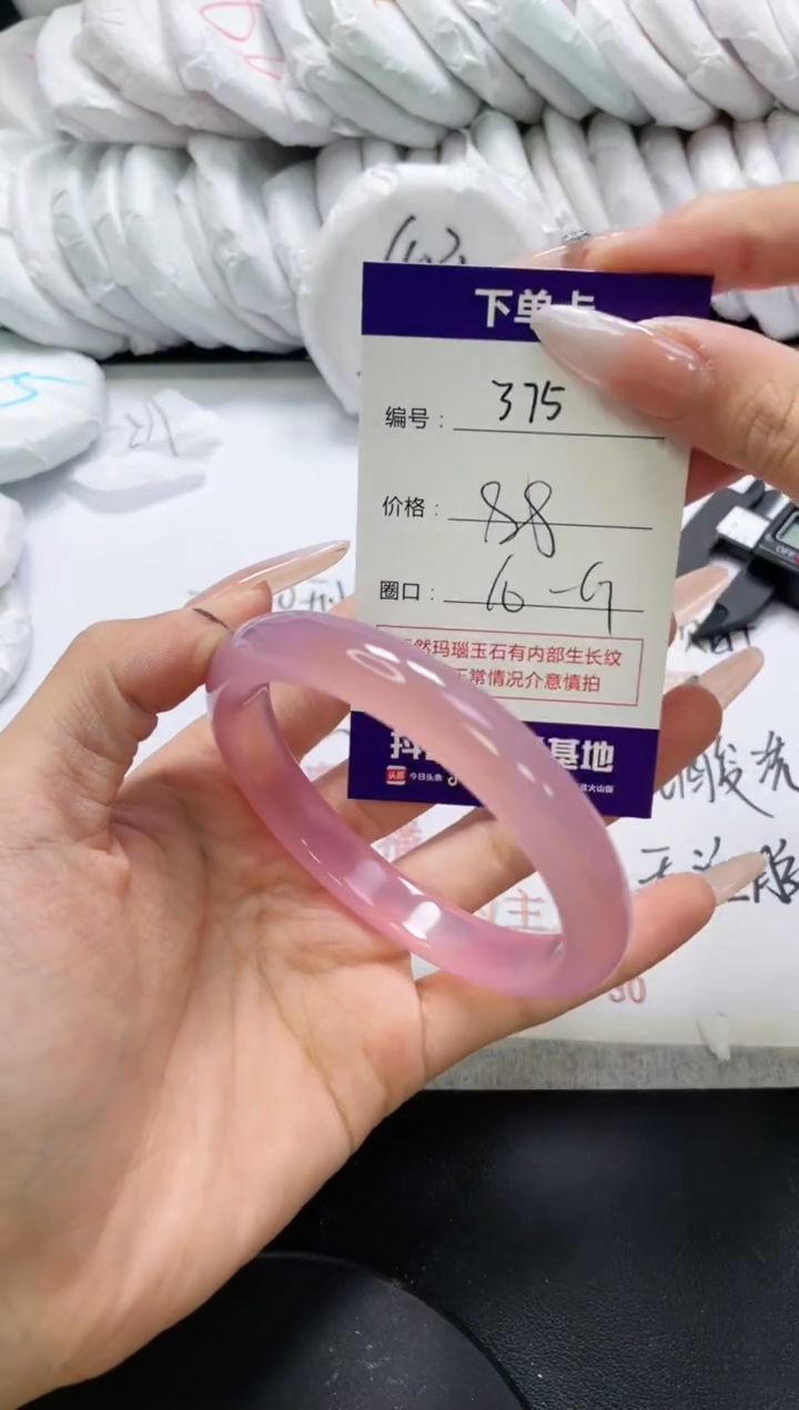 未镶嵌手镯玛瑙/玉髓375