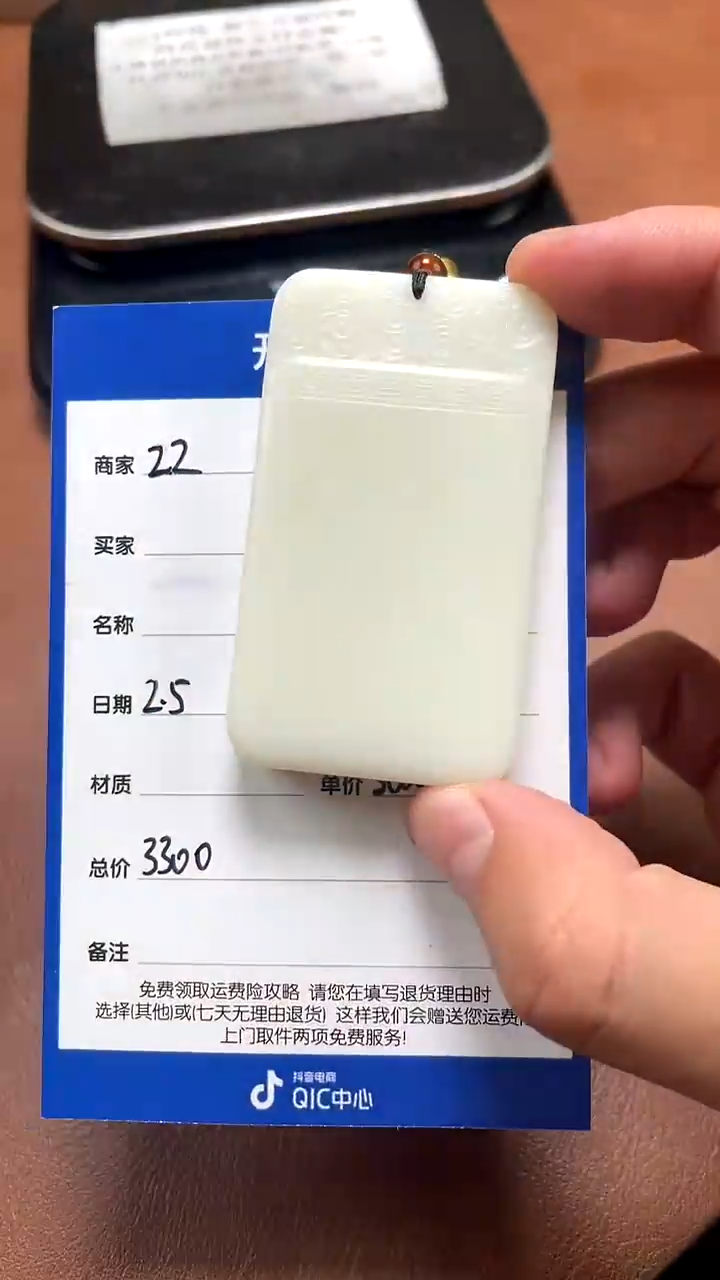 【闪购商品】和田玉2.5ZZ多样性拍一发一未镶嵌85