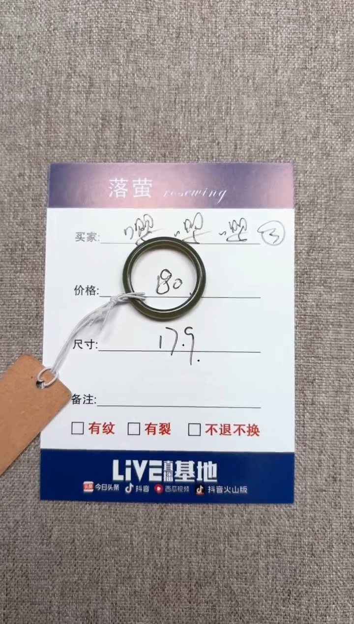 【闪购商品】和田玉（糖玉）未镶嵌戒指1