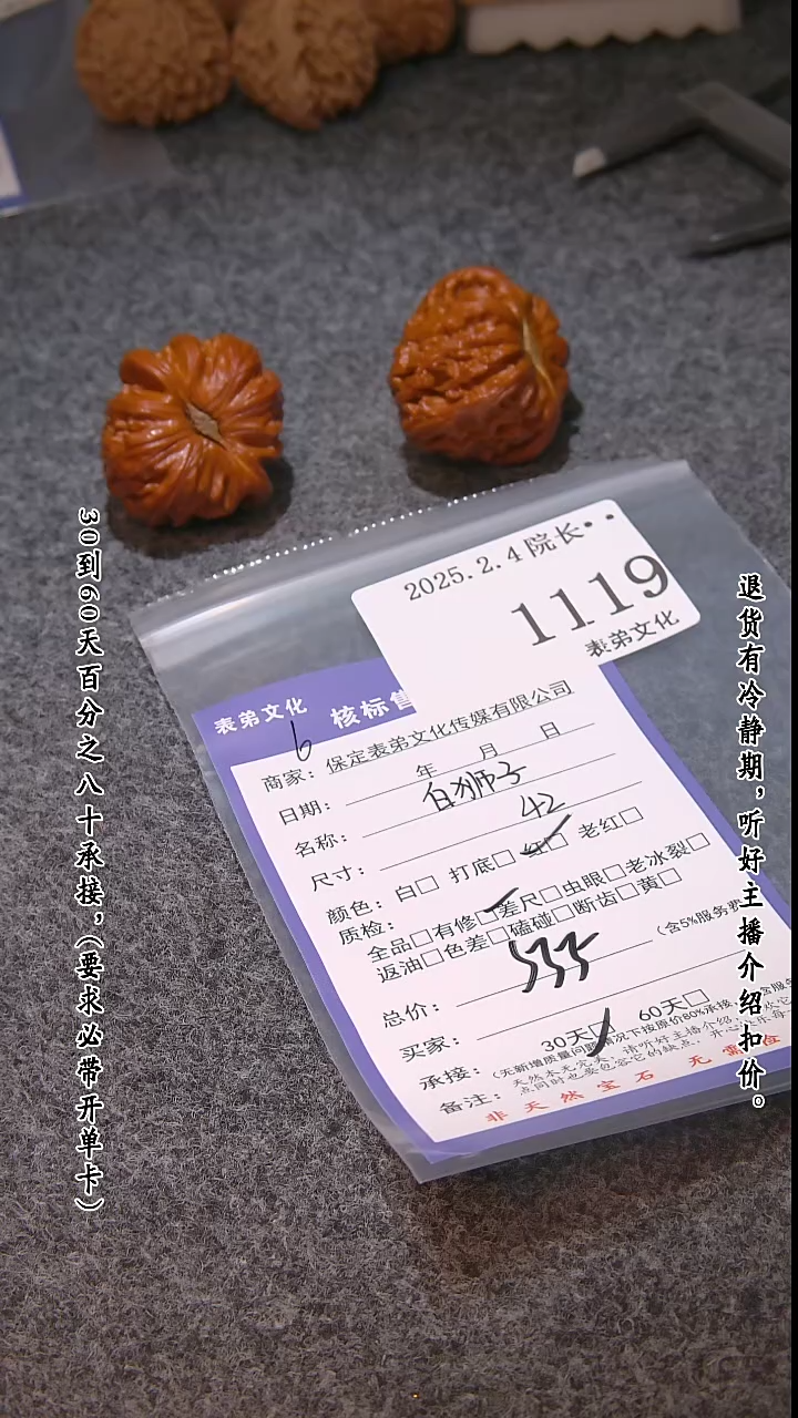 【闪购商品】文玩核桃吊坠1119白狮子