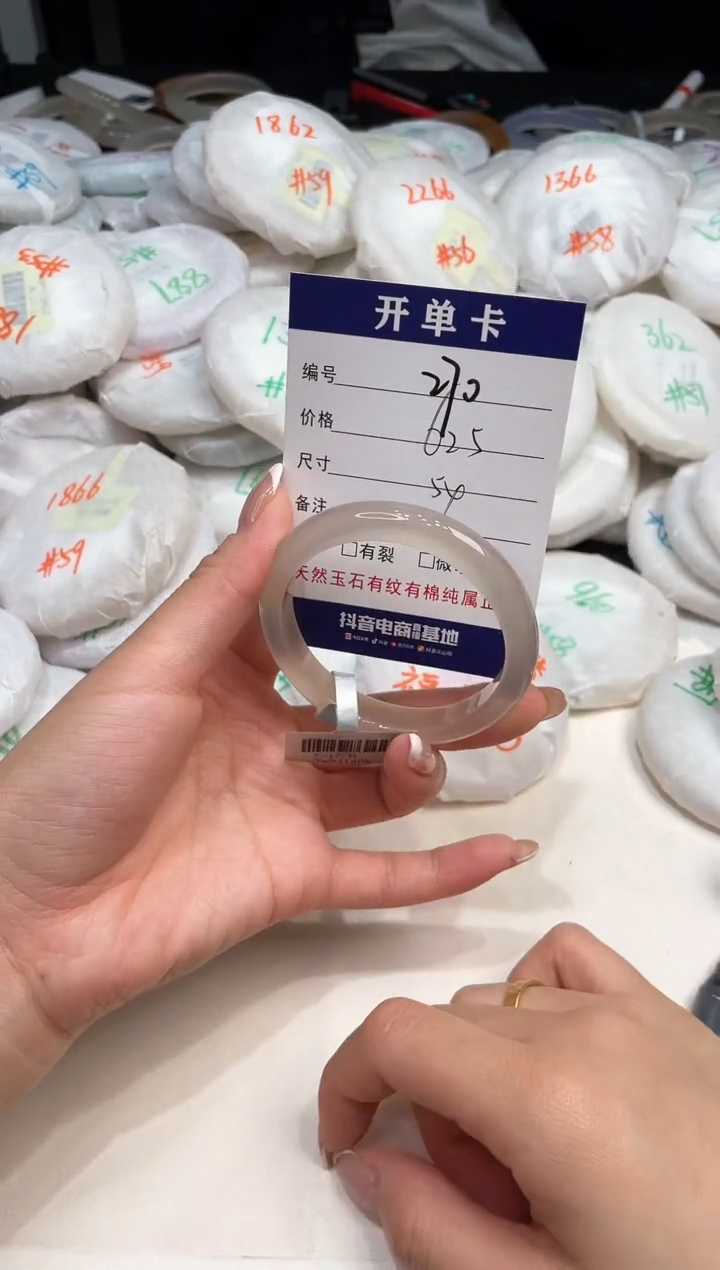 玛瑙/玉髓手镯未镶嵌270