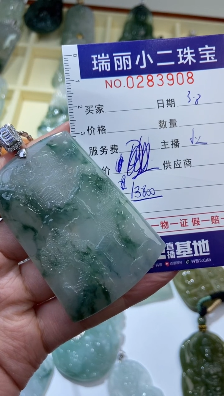 【闪购商品】翡翠挂件18K金镶嵌283908   