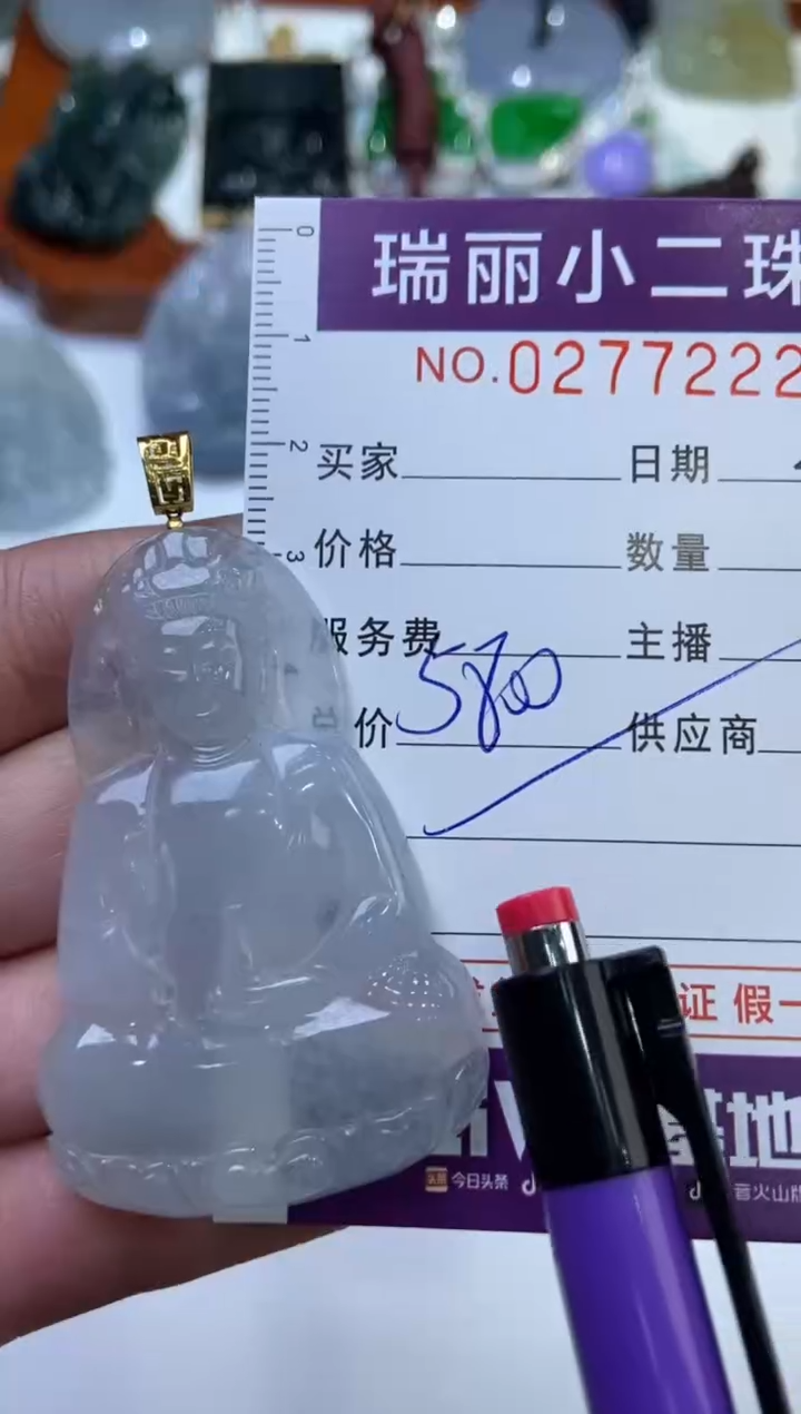 【闪购商品】翡翠颈饰18K金镶嵌277222   