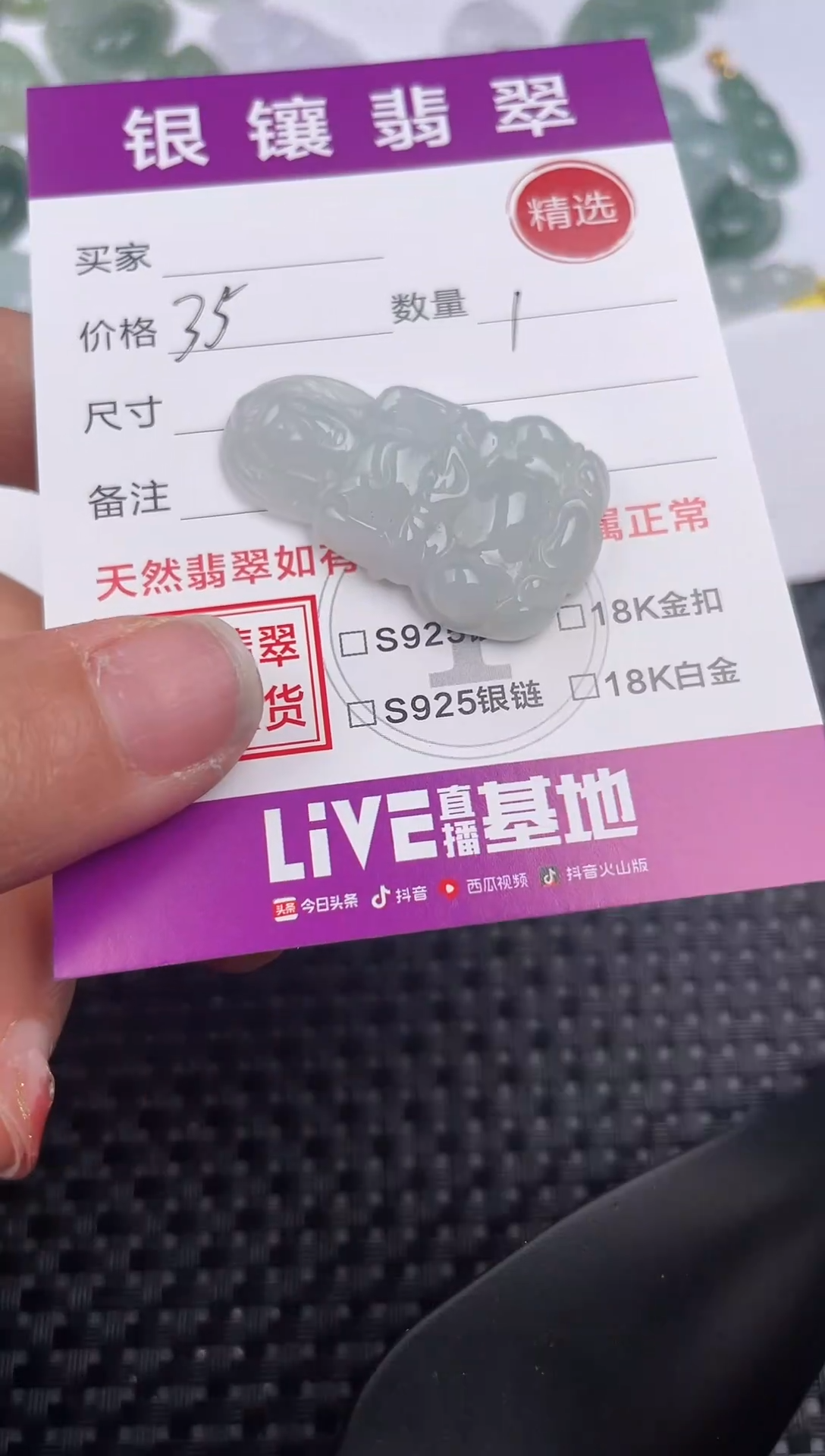 【闪购商品】翡翠颈饰未镶嵌吊坠