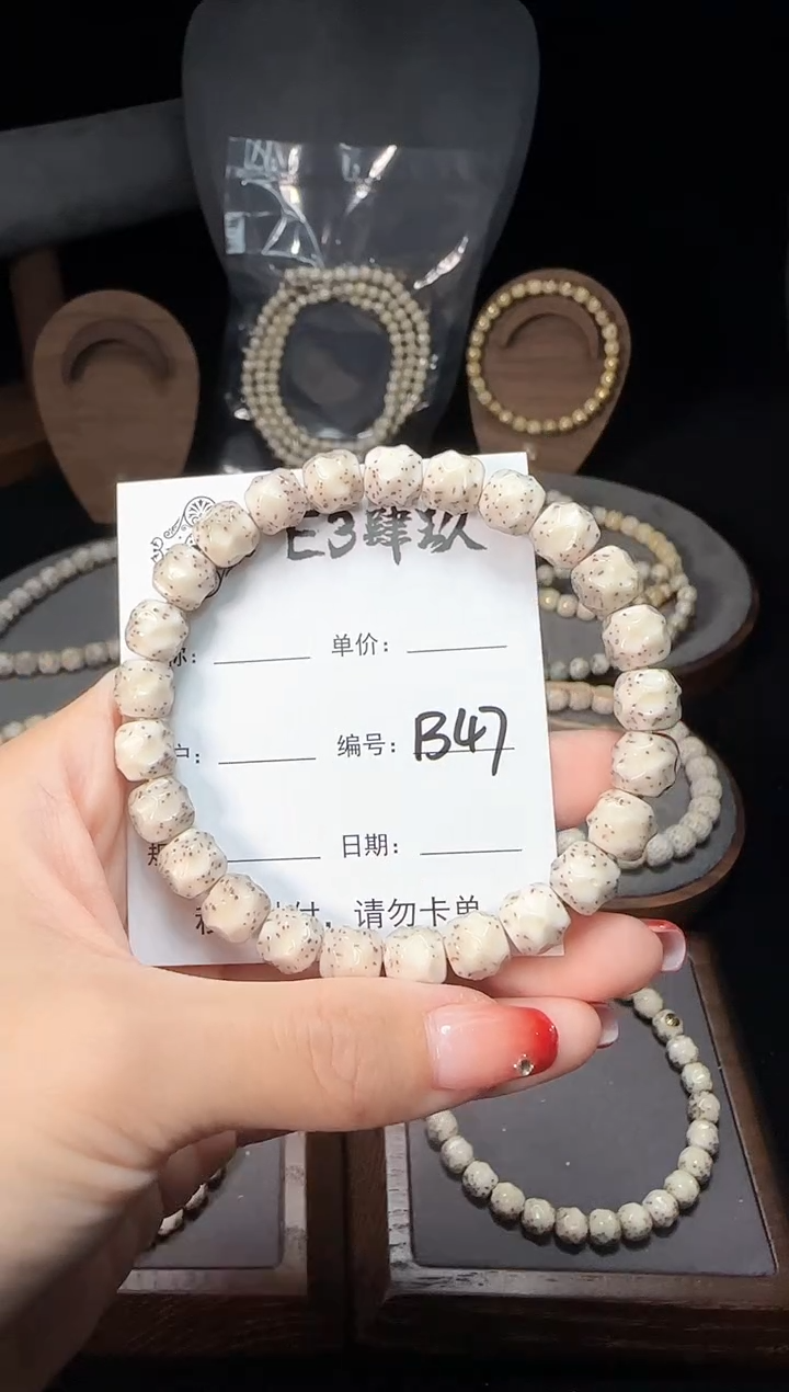 【闪购商品】星月菩提手串星月菩提全手工无相9改福利款B47