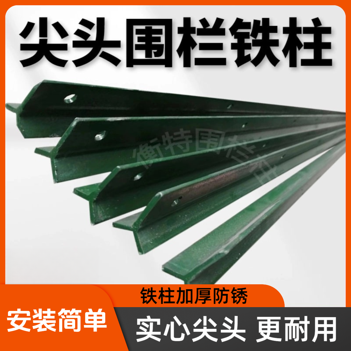 三角实心立柱铁丝网围栏立柱铸铁尖头立柱加厚防锈户外围栏网铁柱
