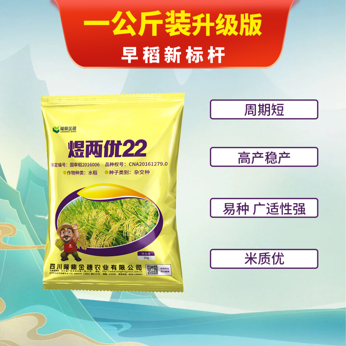 煜两优22水稻种子厂家直销生育期短高产早稻广适性强抗倒米质好
