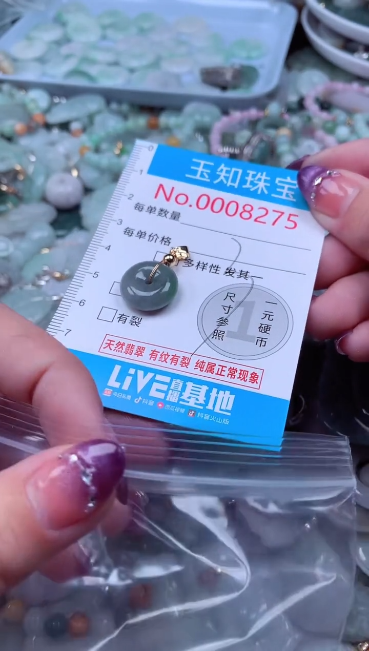 翡翠未镶嵌吊坠(不含链)8275