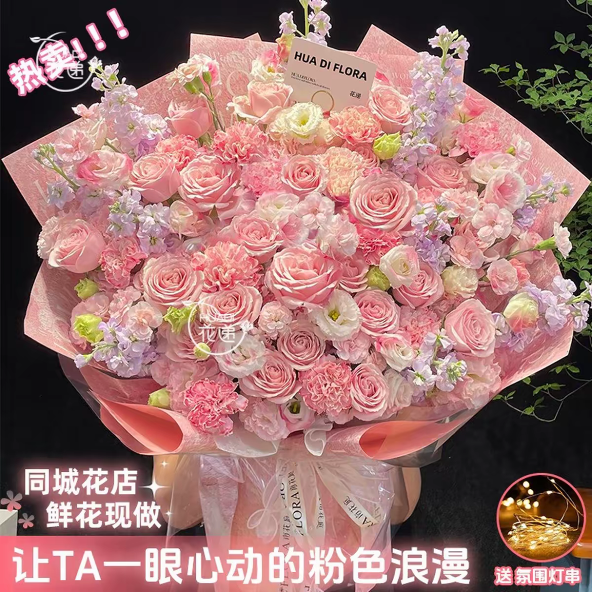 【芳华盛放】粉玫瑰混搭鲜花花束全国同城配送生日约会礼物