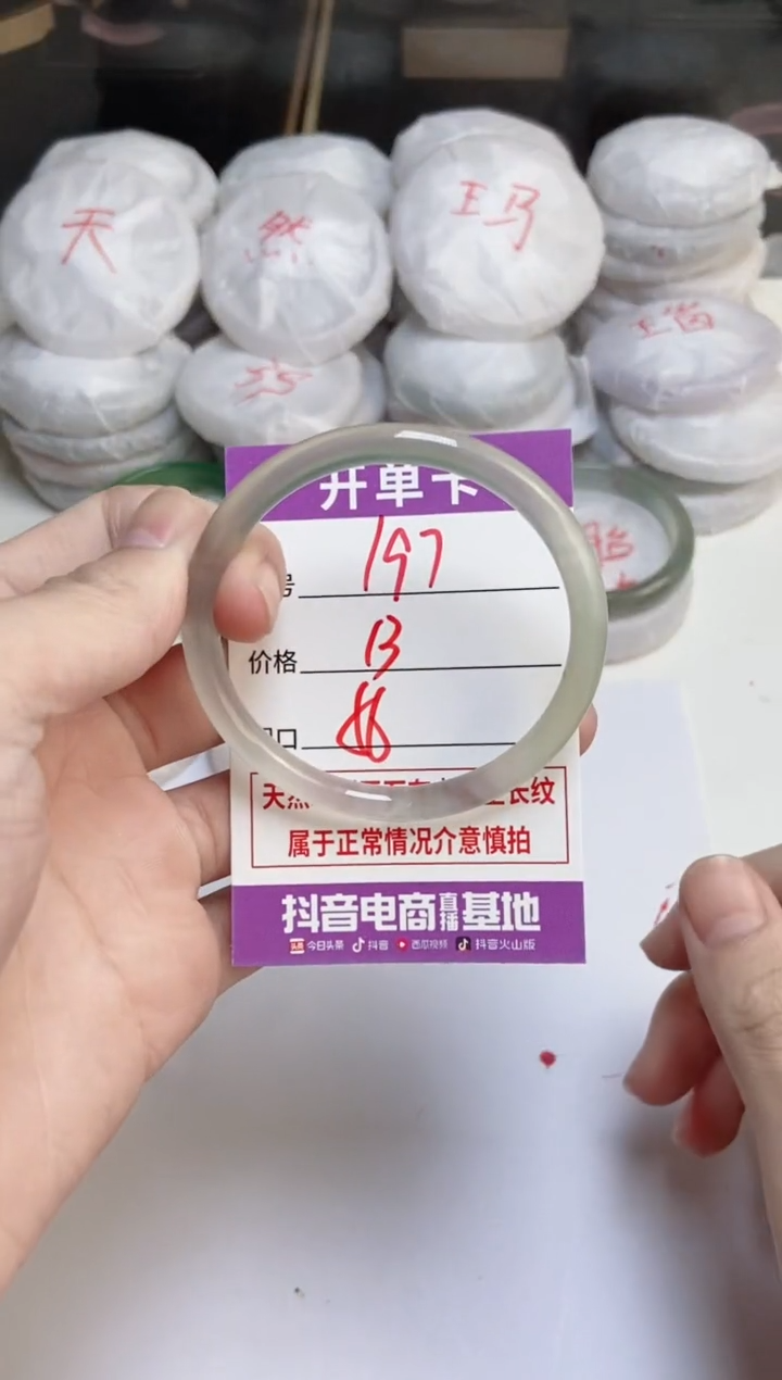 手镯玛瑙/玉髓未镶嵌197