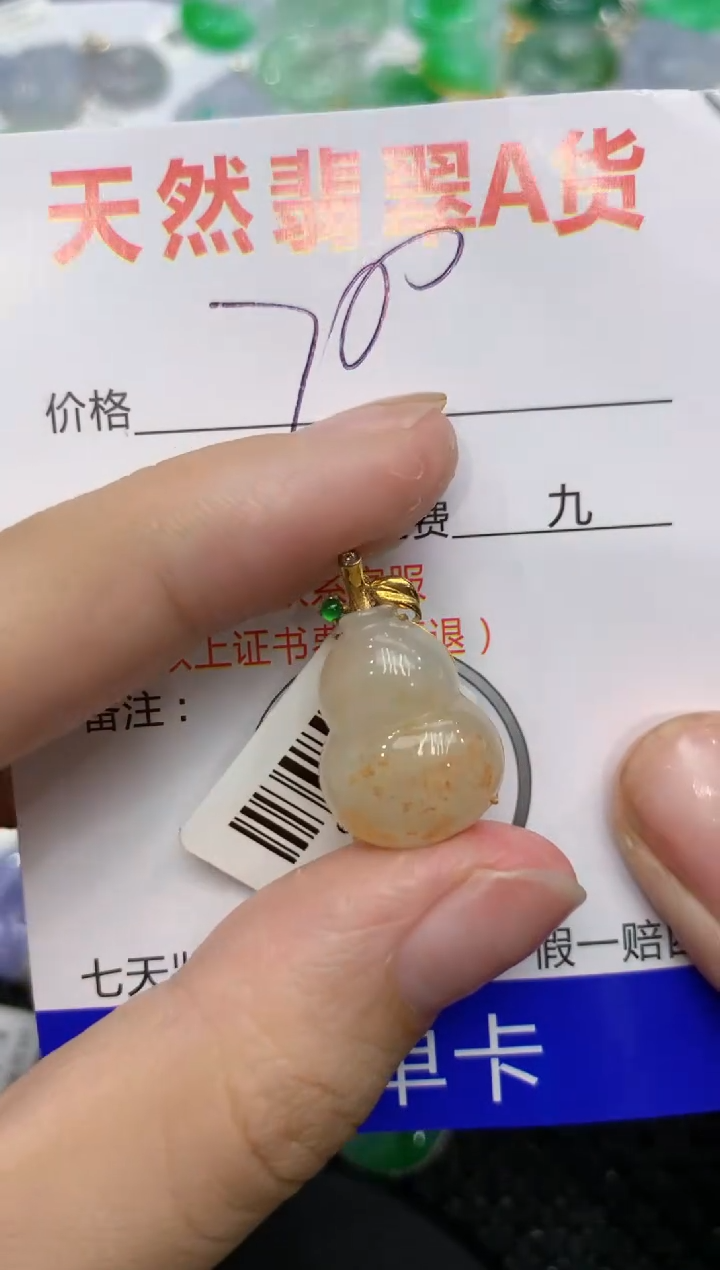 【闪购商品】翡翠颈饰18K金镶嵌1111111111