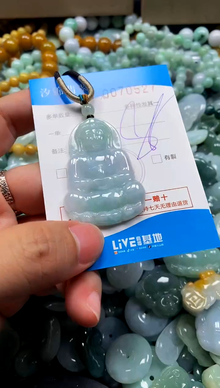 颈饰未镶嵌翡翠闪购商品0070527