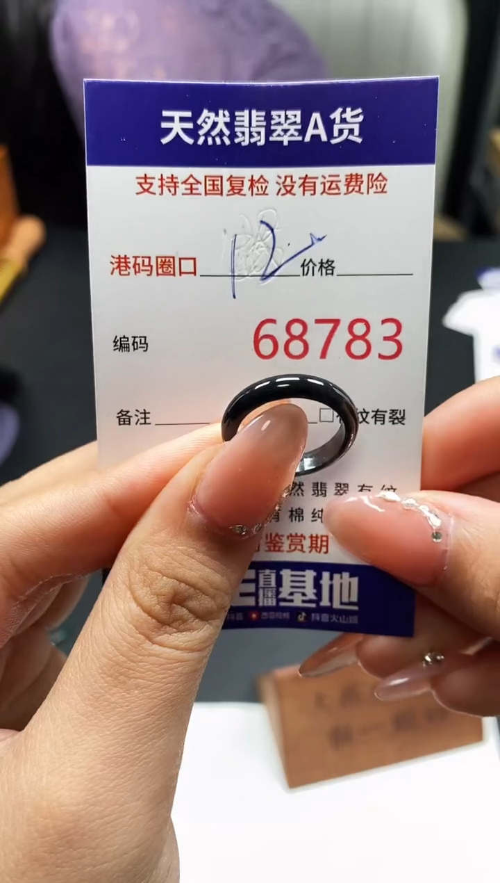 未镶嵌戒指翡翠天然A货翡翠8783