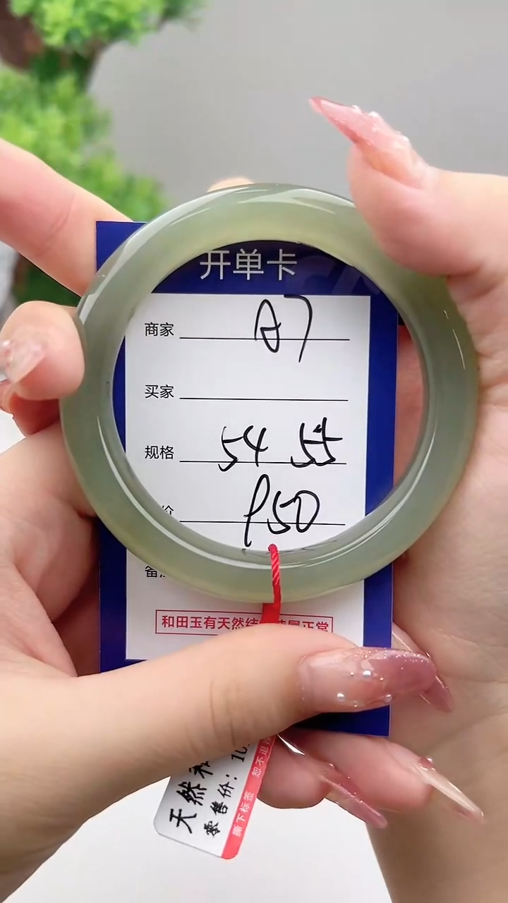 未镶嵌手镯和田玉微色差A7
