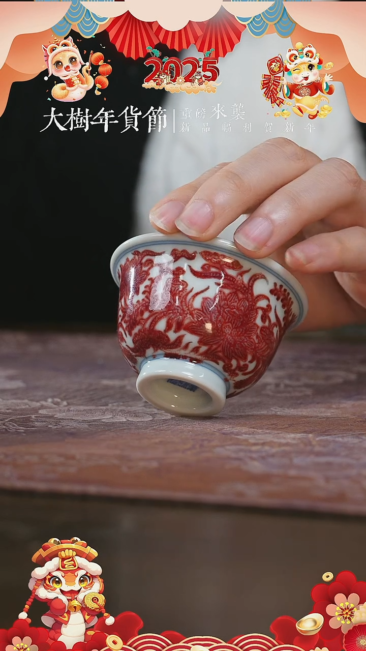 【闪购商品】杯屹朴堂全红西番莲小压手杯