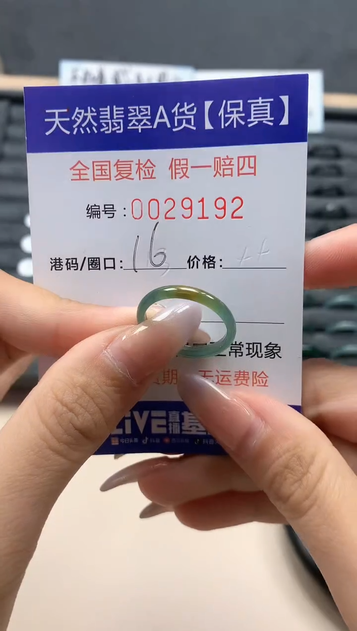 【闪购商品】翡翠戒指未镶嵌天然29192