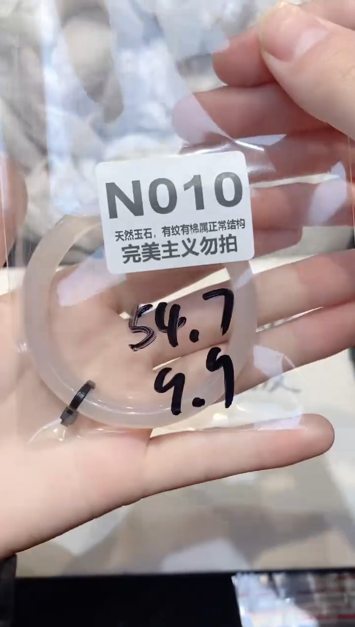 手镯玛瑙/玉髓未镶嵌54