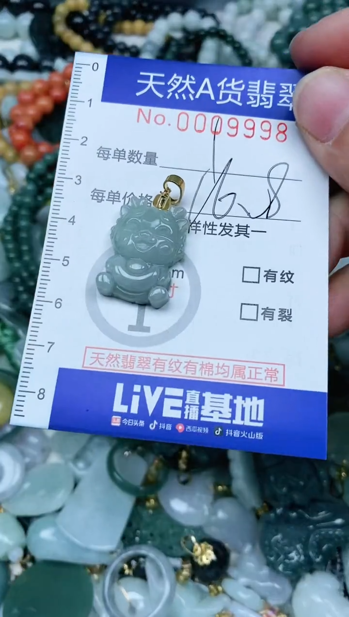 【闪购商品】翡翠吊坠(不含链)未镶嵌翡翠