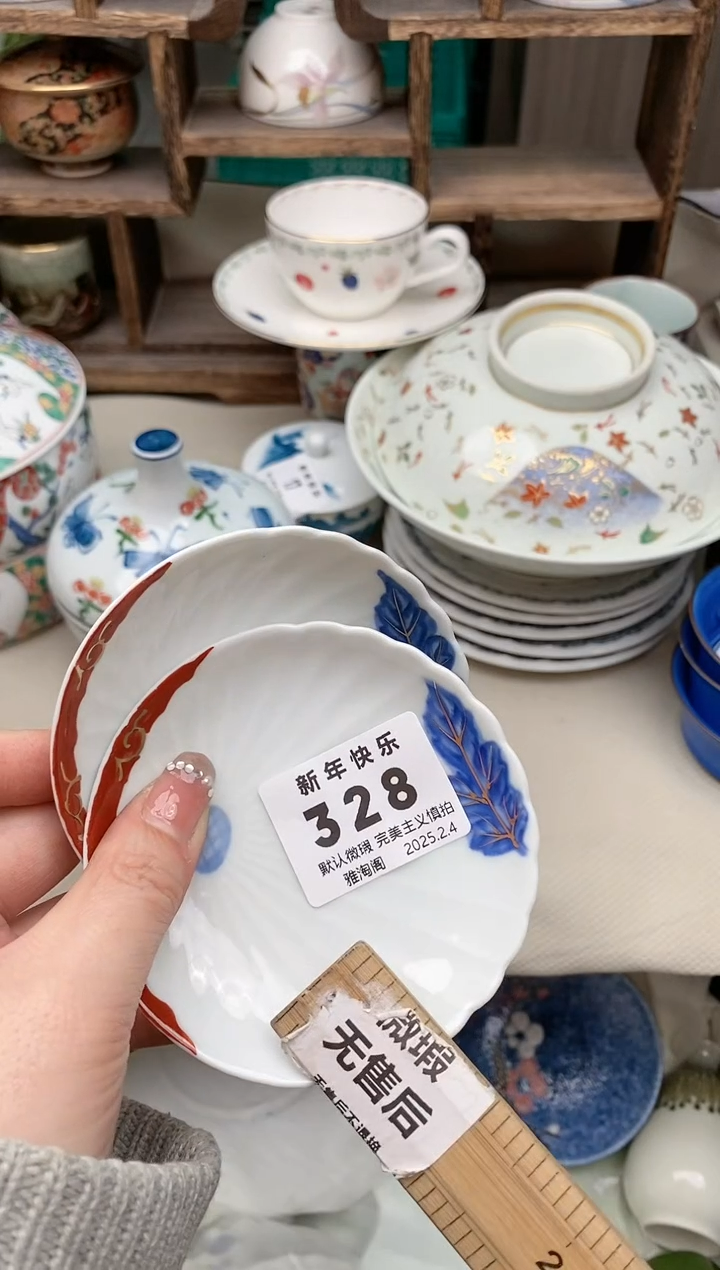 【闪购商品】瓷片328-2 雅淘阁欢迎您的光临