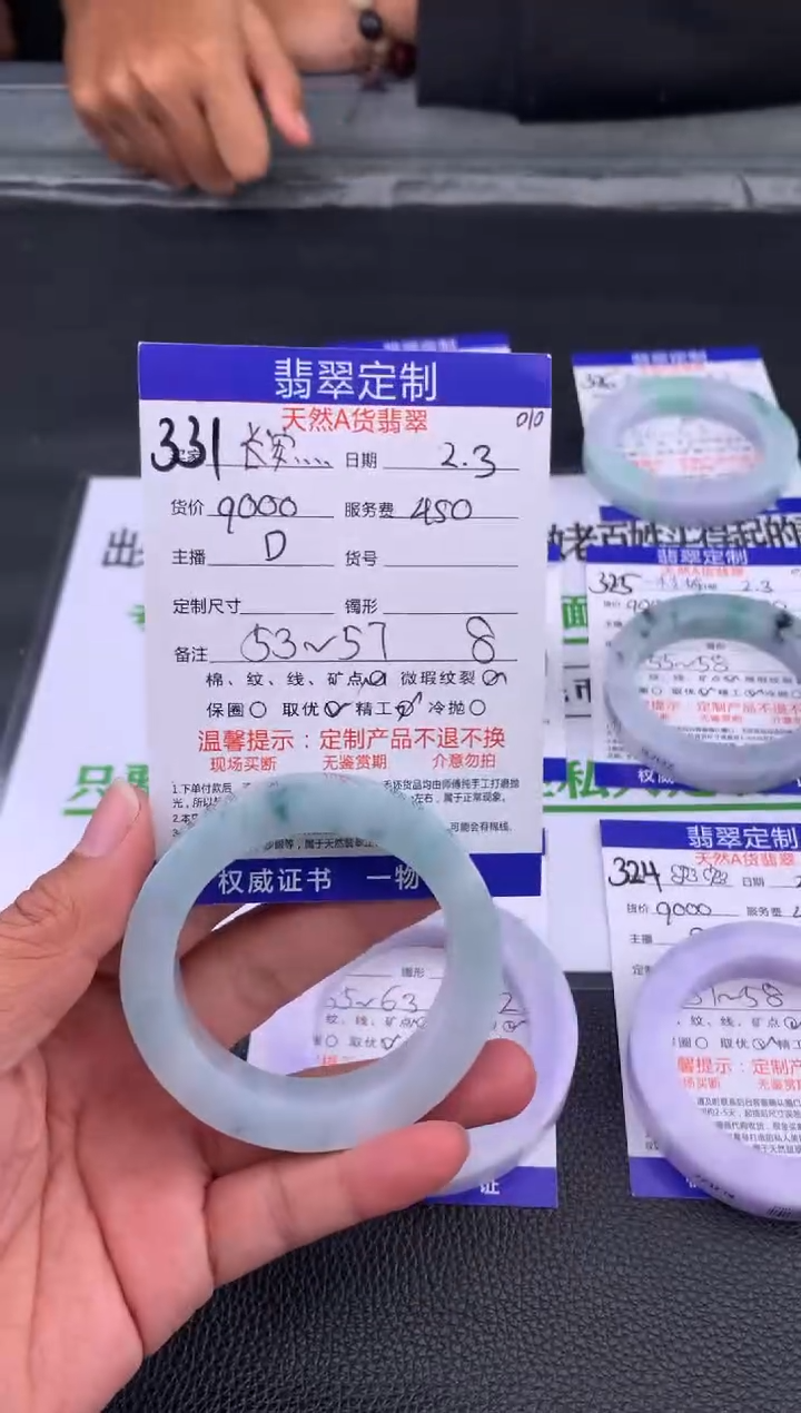 【闪购商品】定制翡翠未镶嵌331#手镯定制链接