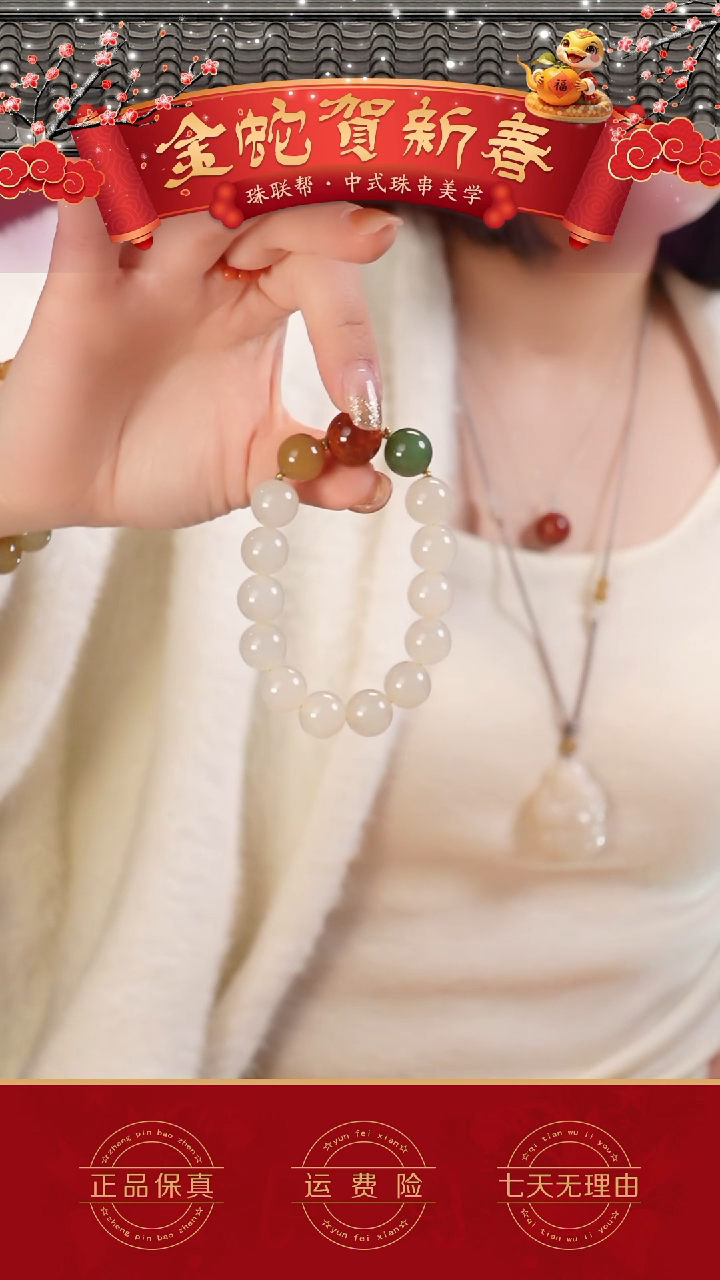 【闪购商品】和田玉手串18K金镶嵌1.2多宝单圈手串