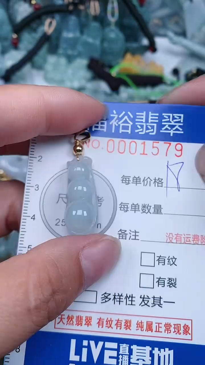 【闪购商品】翡翠颈饰未镶嵌...0001579