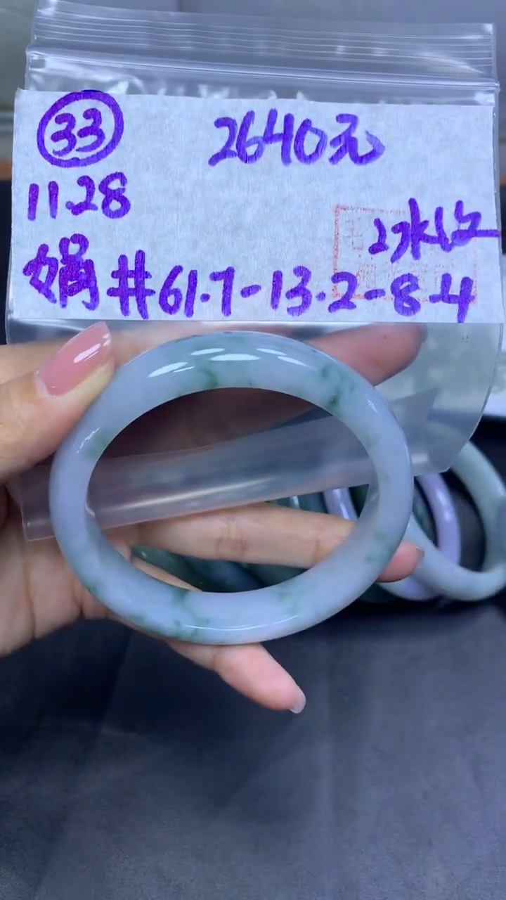 未镶嵌定制翡翠33手镯61.7冰纹+2640元+拍一发一
