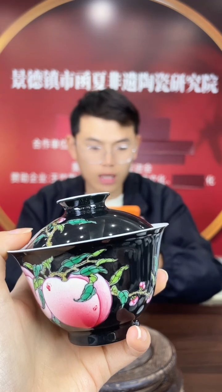 瓷050函夏非遗乌金釉寿桃两才盖碗