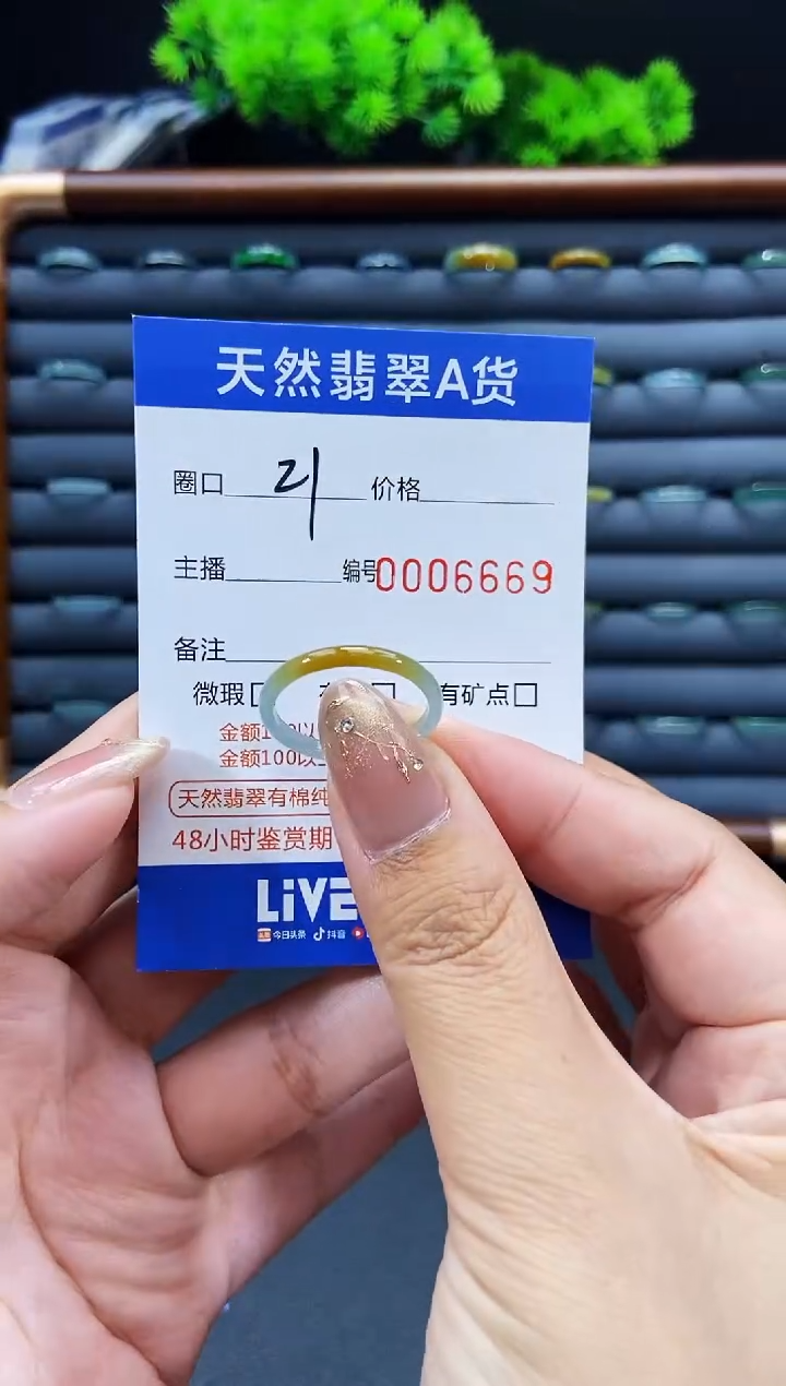 未镶嵌戒指翡翠戒圈