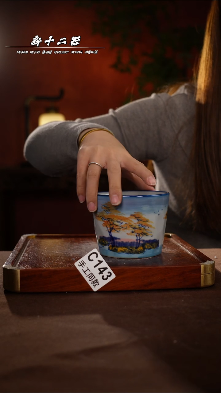 其他C143新十二器瓷器
