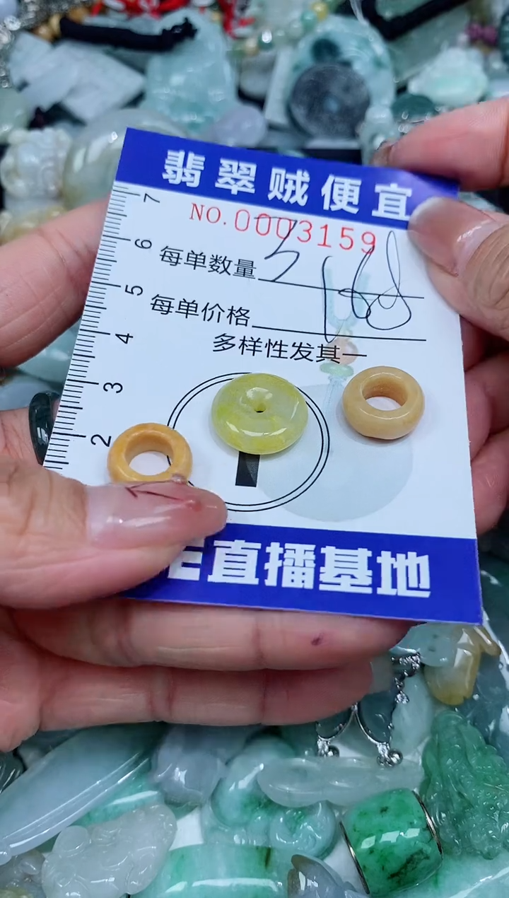 【闪购商品】翡翠未镶嵌颈饰闪购0003159