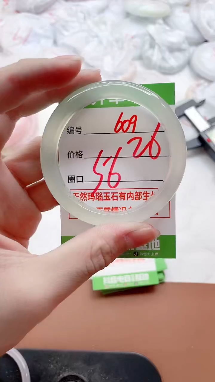玛瑙/玉髓手镯未镶嵌609