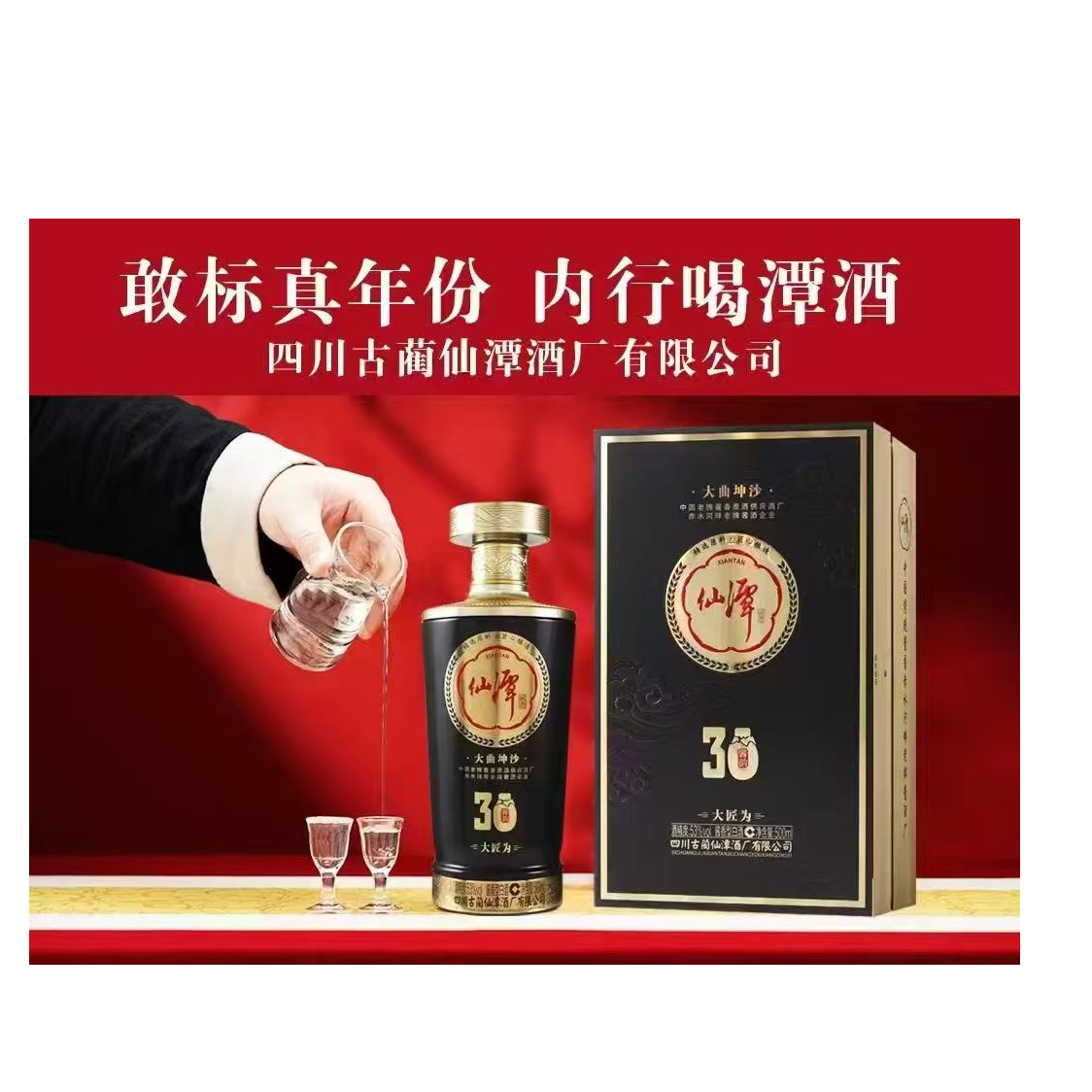 潭酒酱韵30   53度酱香型白酒500ml礼盒装适合送礼宴请53%Vol500