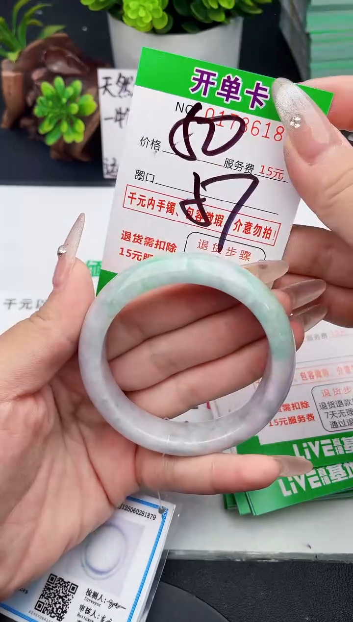 未镶嵌手镯翡翠18天然翡翠A货
