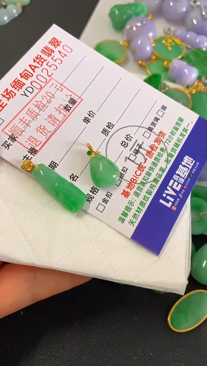 吊坠(不含链)18K金镶嵌翡翠?****?竹节+水滴