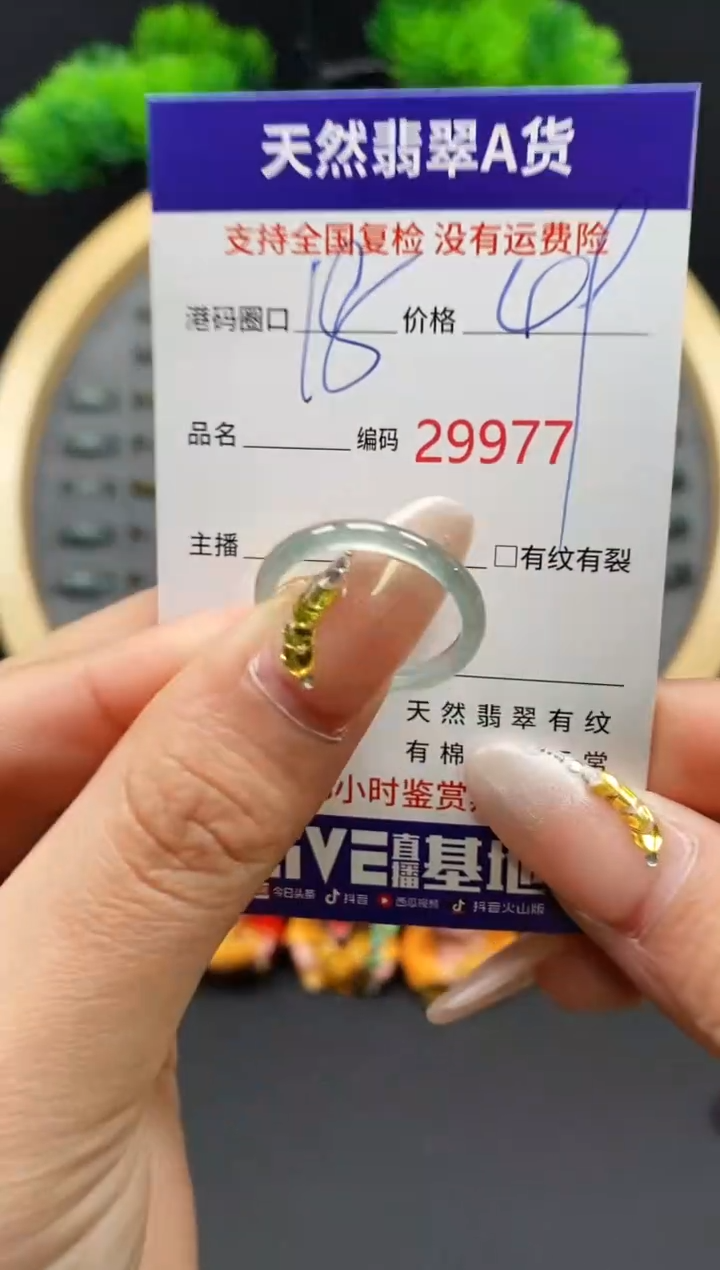 【闪购商品】翡翠戒指未镶嵌天然翡翠戒圈9977