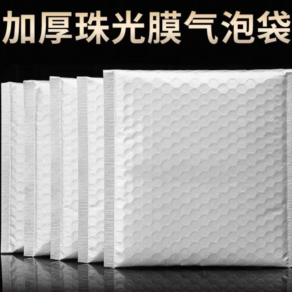 直播间专属/一号气泡打包袋