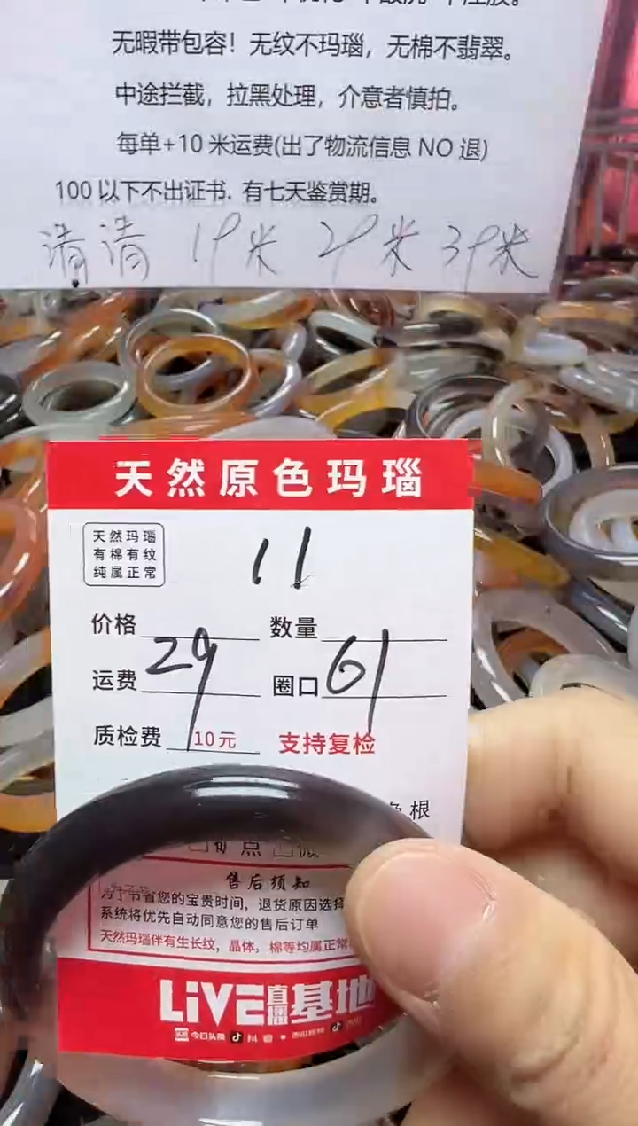 【闪购商品】玛瑙/玉髓手镯未镶嵌11
