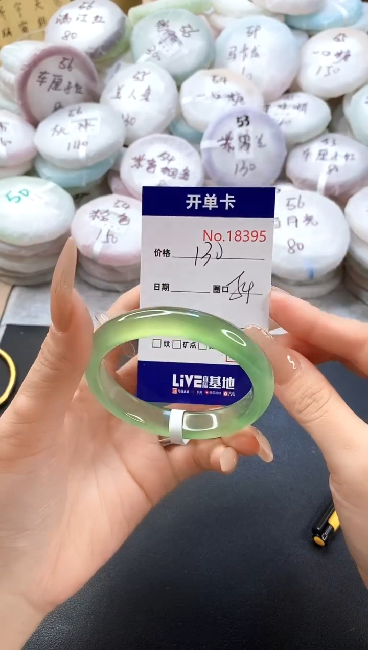 手镯玛瑙/玉髓未镶嵌18395圈口54