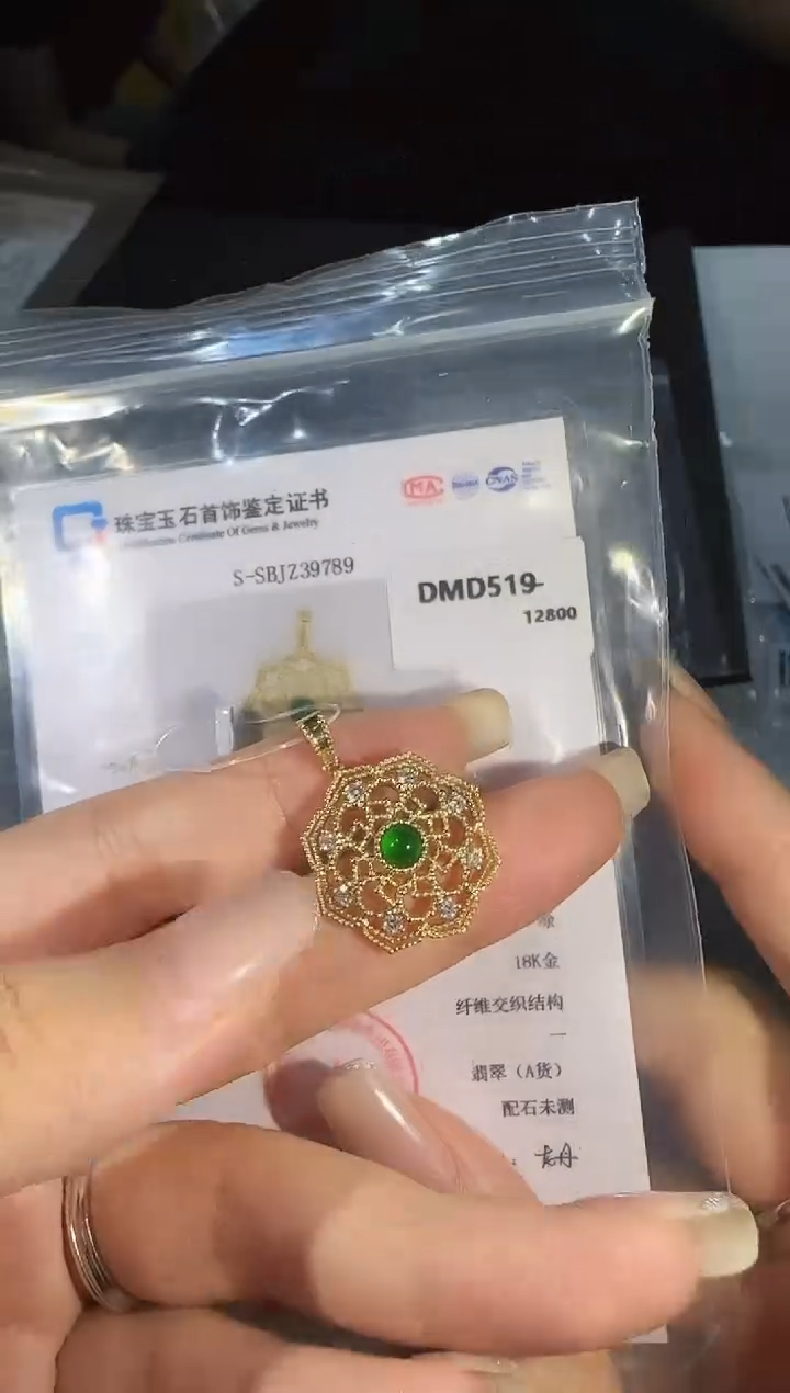 吊坠(不含链)18K金镶嵌翡翠精选M-DMD519