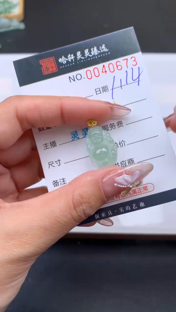 【闪购商品】翡翠挂件未镶嵌哈轩 挂件1