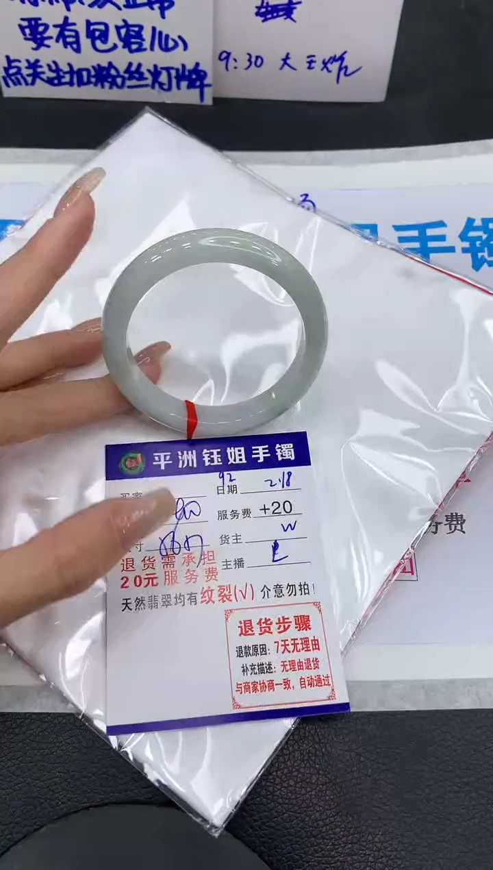 【闪购商品】翡翠手镯未镶嵌111111111111