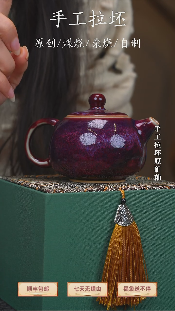 瓷【瓷辉钧窑】钧瓷茶壶