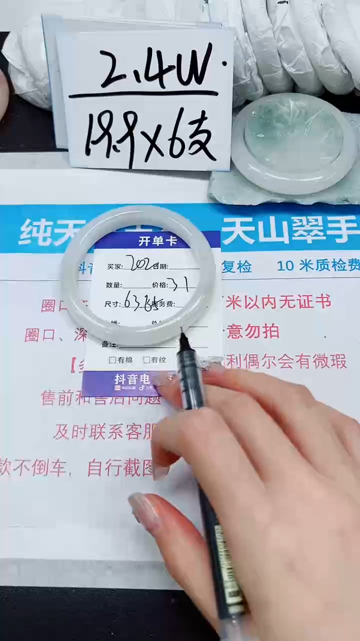 【闪购商品】石英质玉手镯未镶嵌A202-63`64`65`