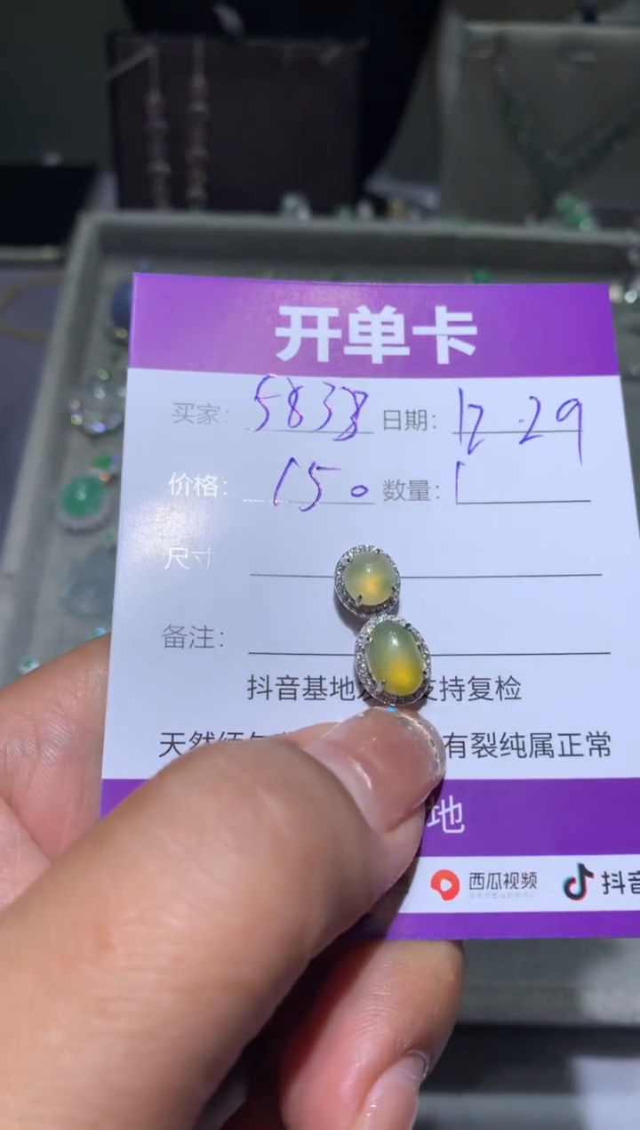 银S925镶嵌翡翠耳饰用****3用户95833