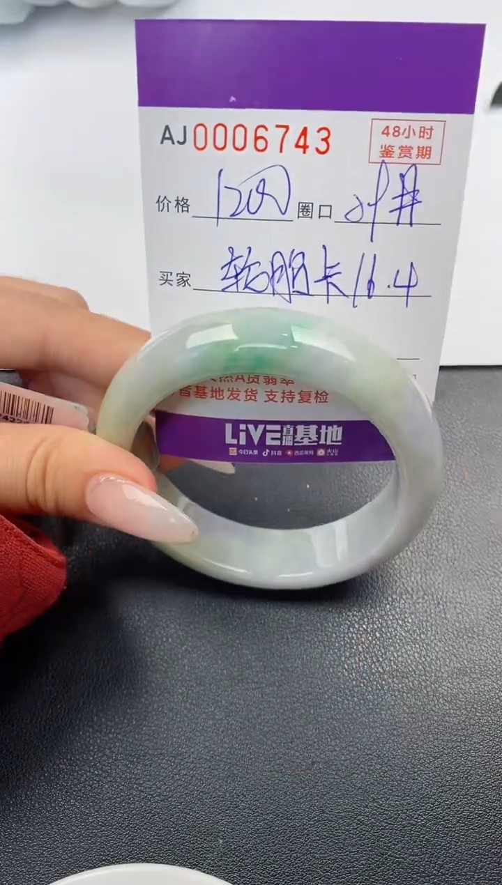 【闪购商品】翡翠手镯未镶嵌天然A货翡翠