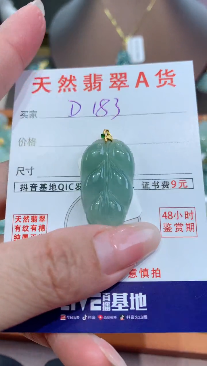 【闪购商品】翡翠颈饰18K金镶嵌天然翡翠A货挂件