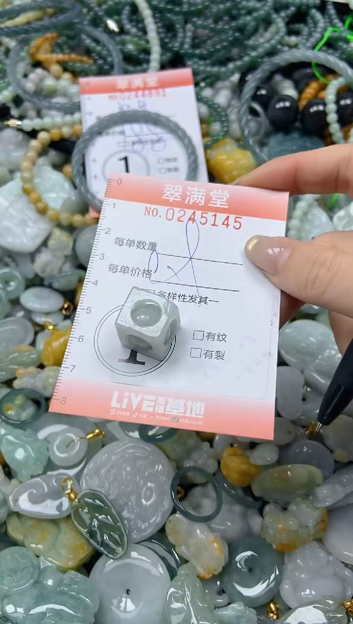 未镶嵌挂件翡翠闪购0245145