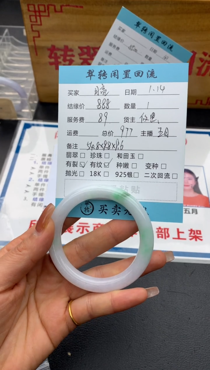 【闪购商品】翡翠手镯未镶嵌手镯